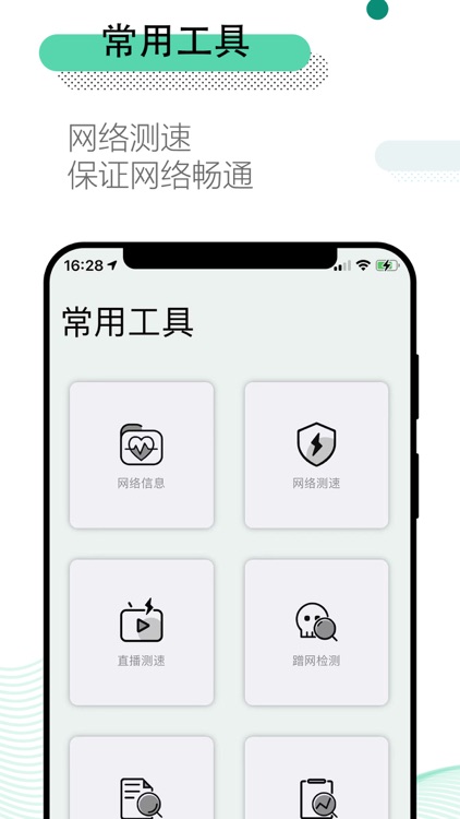 万能wifi管家极速版