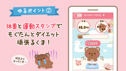 ダイエットが続く かんたん食事記録で痩せる 体重管理もぐたん By Mediano Co Ltd Ios 日本 Searchman アプリマーケットデータ