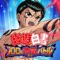 大人気アニメ『幽遊白書』が新作スマホゲームで蘇る!
