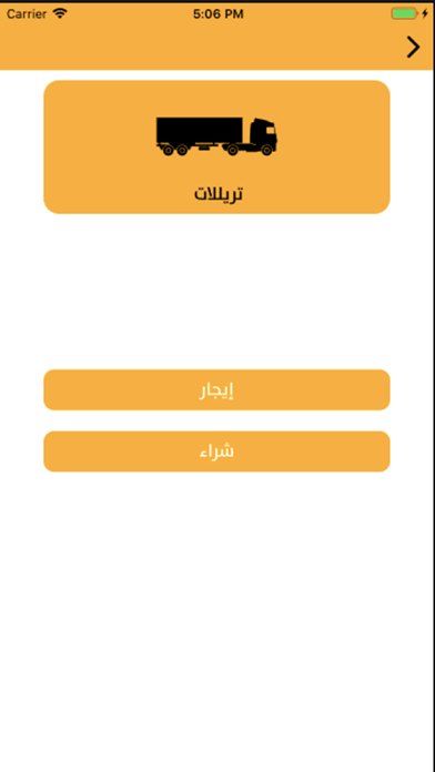 الاليات العربيه screenshot 3