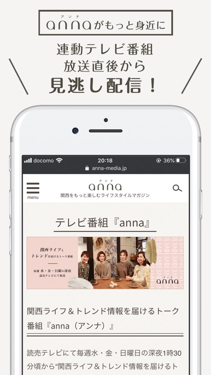 anna(アンナ) | 女性のためのライフスタイルマガジン screenshot-3