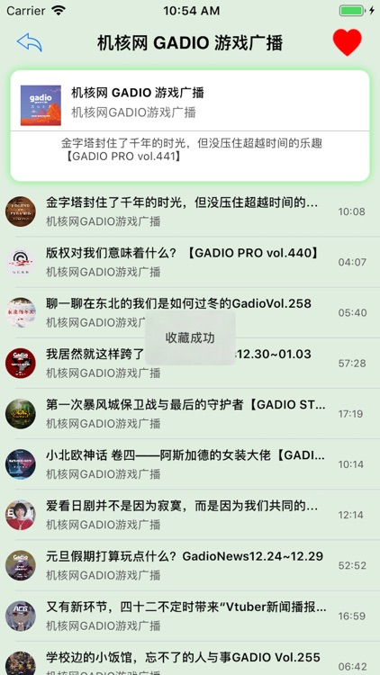 二次元组合-经典动漫音乐 screenshot-3
