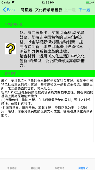 高中生知识点总结:数理化、语文、英语、政治、历史のおすすめ画像5