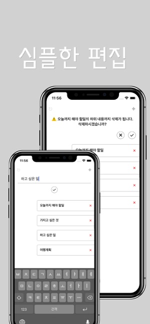 ToDoNote - 심플한 To-do List(圖4)-速報App