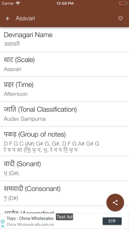 Indian Classical Raagas screenshot-4