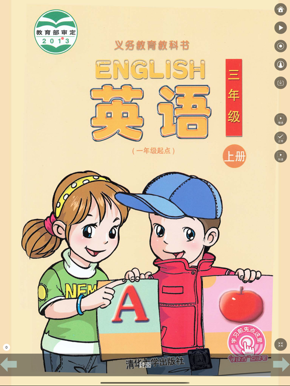 清华版小学英语点读机一年级上册起12册合集のおすすめ画像5
