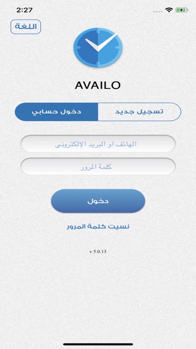 Availo screenshot 2