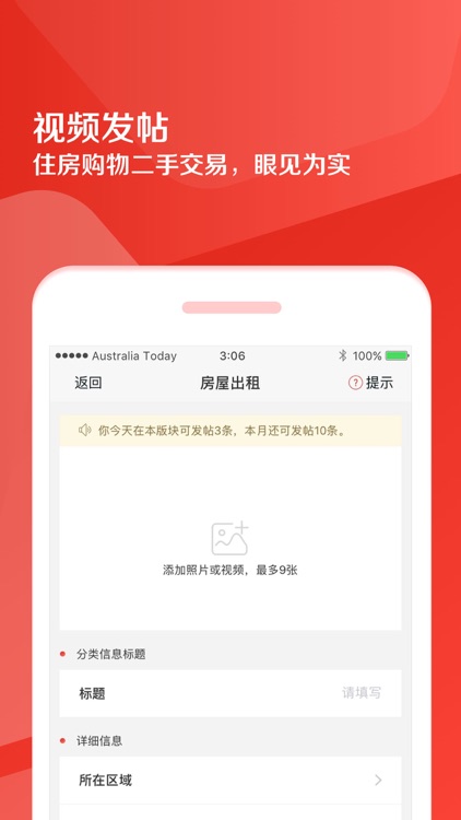 今日澳洲-生活信息类App