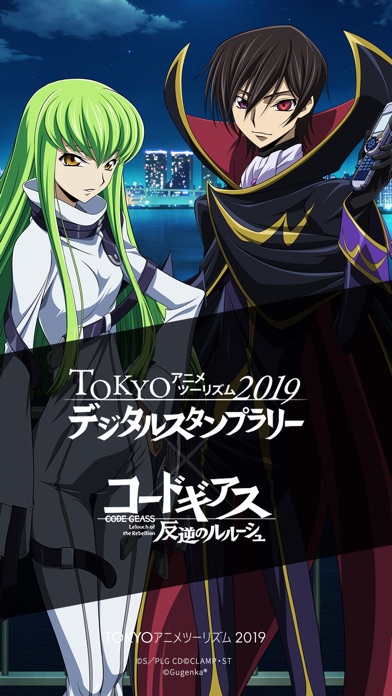 TOKYOアニメツーリズム2019のおすすめ画像1