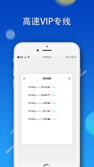 ShadowLink - shadowsocks tool(圖4)-速報App