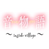 音物語 ~inside village~