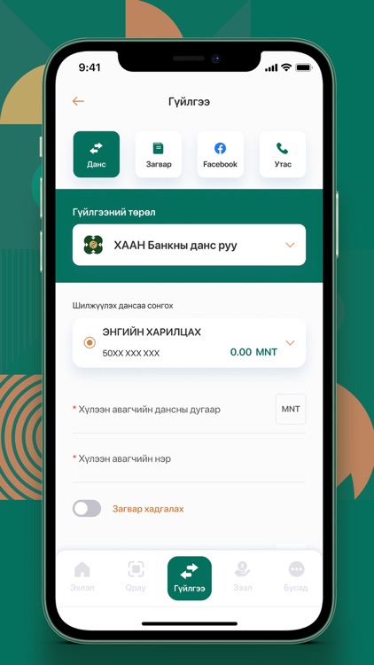 Khanbank App