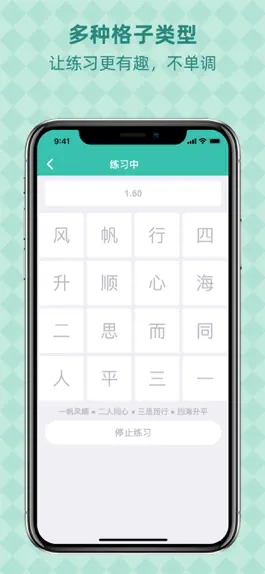 Game screenshot 舒尔特方格-专业版 注意力及快速阅读法 apk