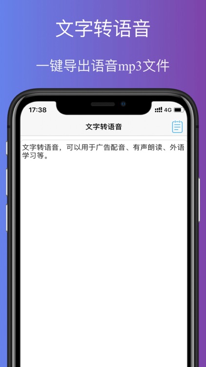 小熊配音-专业广告配音软件