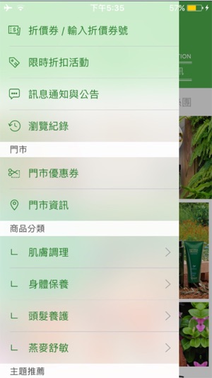 JOLLYARD潔麗雅植萃美肌(圖2)-速報App