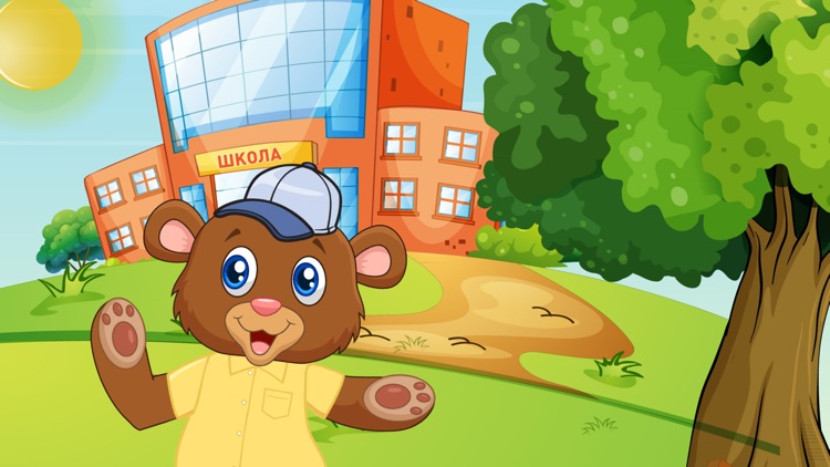 Bear goes to school screenshot-6