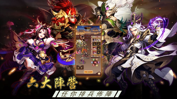 三國主公傳