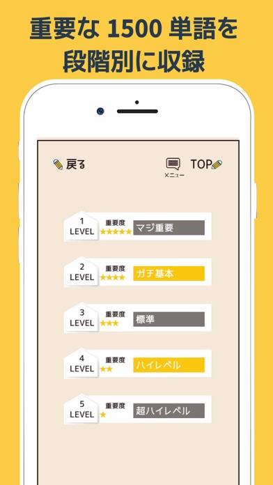 中学生の英単語 高校受験用英語勉強アプリ Iphoneアプリ Applion
