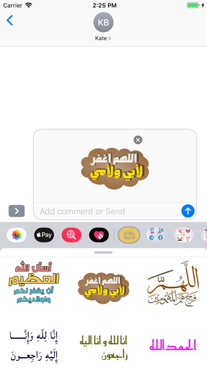 ملصقات اسلامية screenshot-6