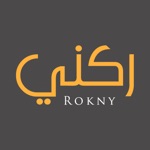 ركني