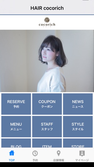 HAIR cocorich（ヘアーココリッチ）