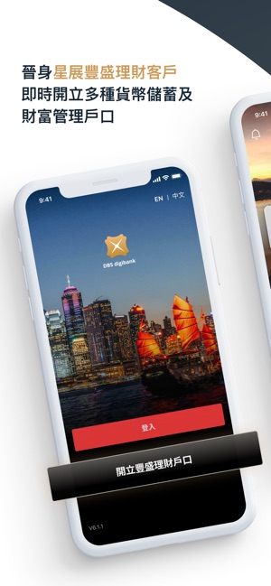 App Store 上的 Dbs Digibank App Store 上的 Dbs Digibank
