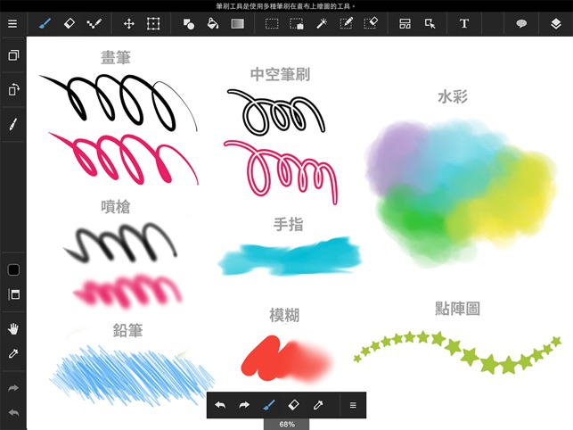 MediBang Paint for iPad(圖2)-速報App