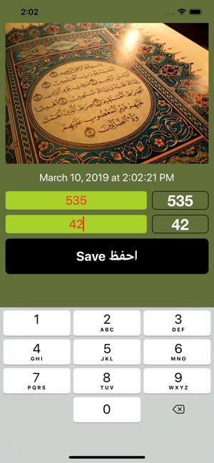 Quran Bookmark(圖2)-速報App