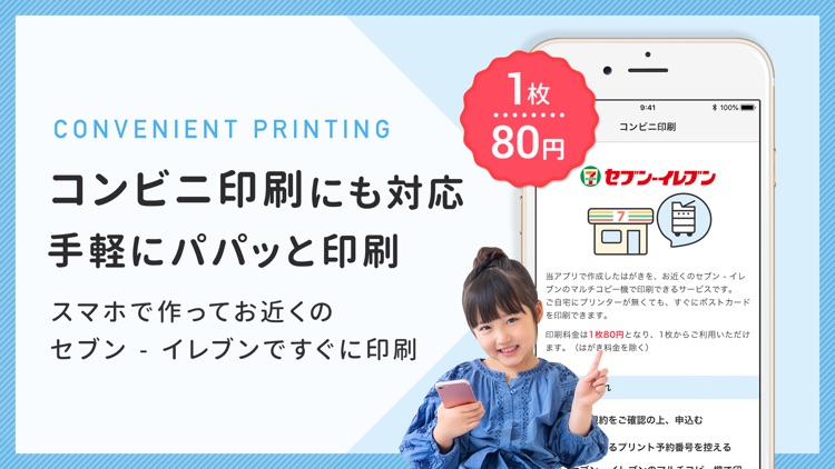 つむぐポストカード 写真挨拶状・はがき作成アプリ screenshot-4