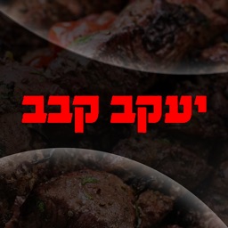 יעקב קבב