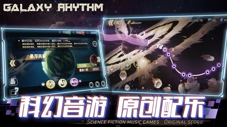 星空乐章 screenshot-0