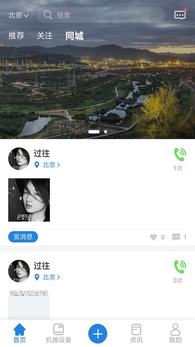 铁多多 screenshot 3