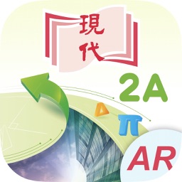 現代中學數學 AR 2A