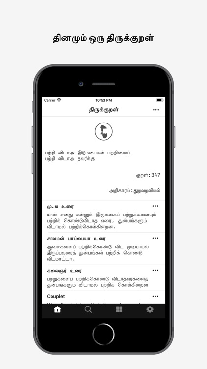 Thirukural Daily