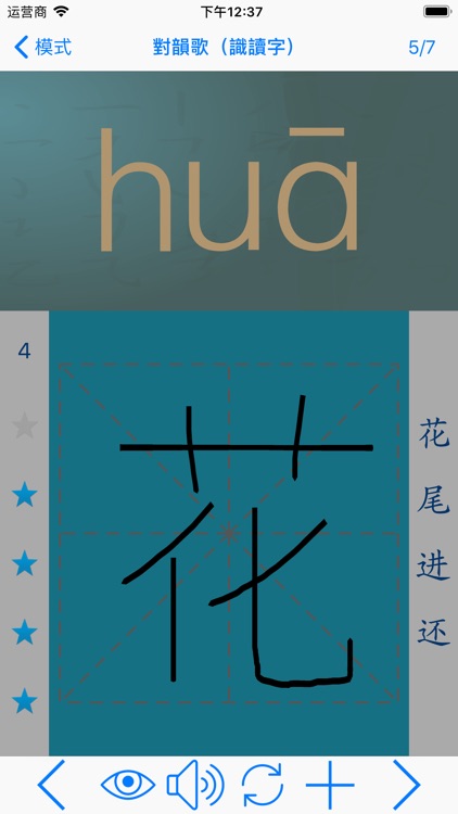 语文三年级下册 （人教版） screenshot-6