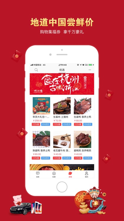 优我-UMe screenshot-3