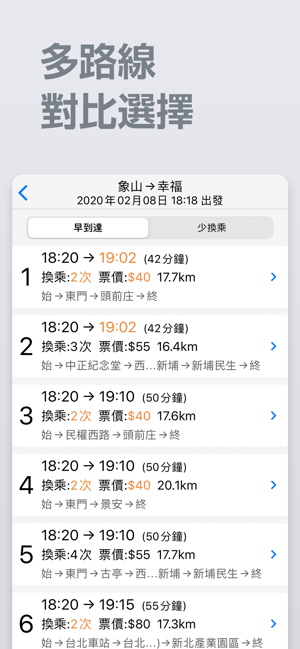 台北捷運通(圖5)-速報App