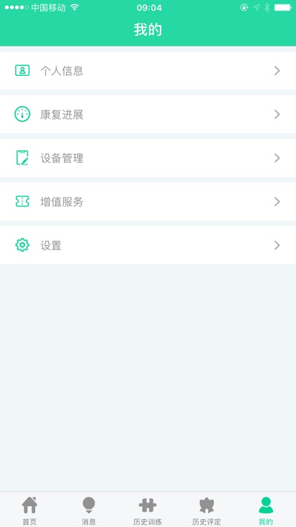 舒仕度患者端 screenshot-4