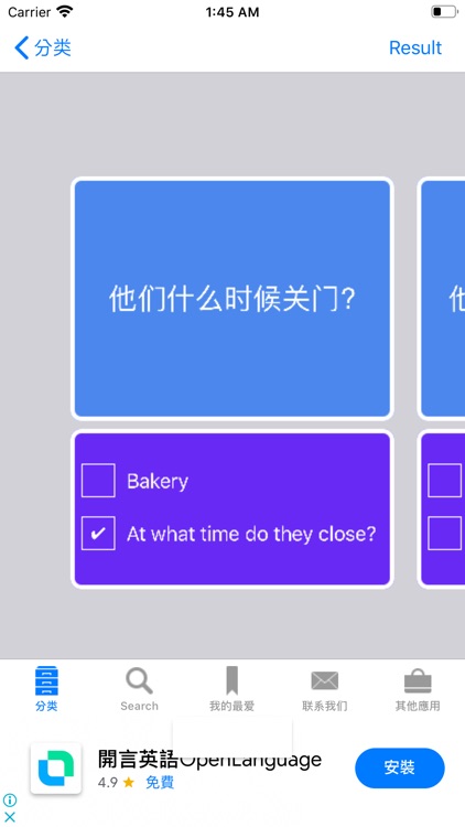 Chinese to English Phrasebook screenshot-3