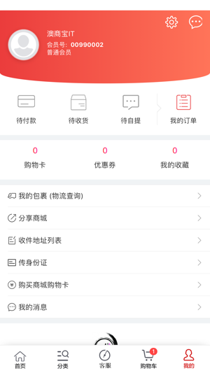 Easybuy易购(圖2)-速報App