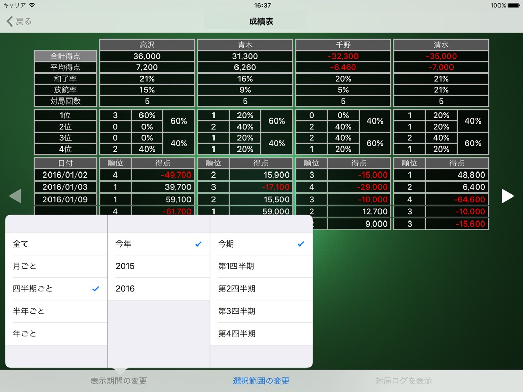 JhongCalc screenshot 4