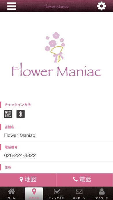 Flower Maniac screenshot 4