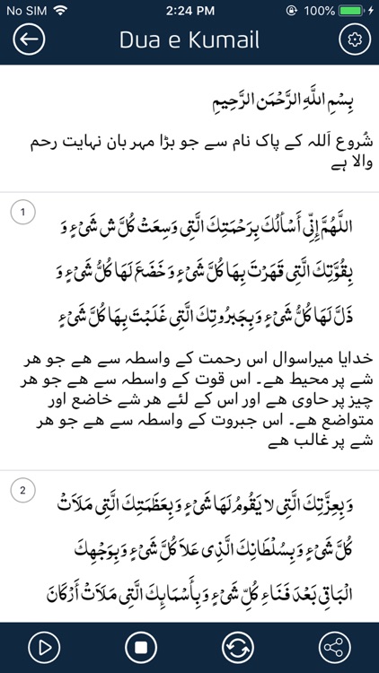 Dua e Kumail with Translations screenshot-3