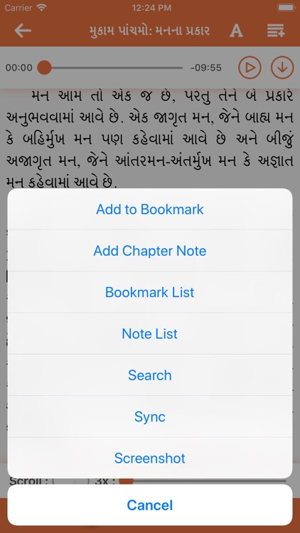 Swaminarayan Books SSDM screenshot-4