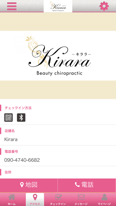 Kirara　キララ　公式アプリ screenshot 4
