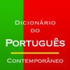 物書堂 - 現代ポルトガル語辞典 アートワーク