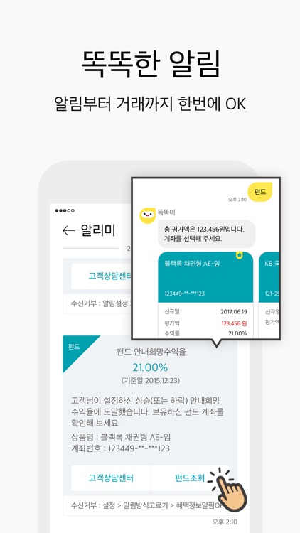 리브똑똑 (Liiv TalkTalk)