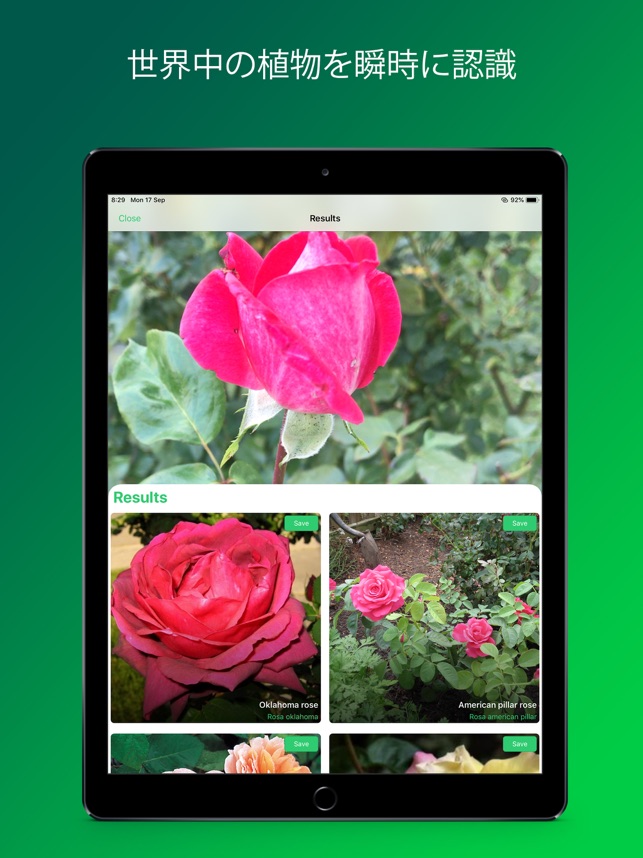 Plantsnap 植物を特定 をapp Storeで