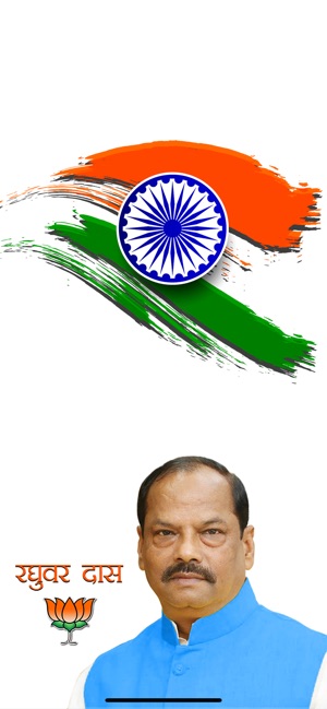 Raghubar Das