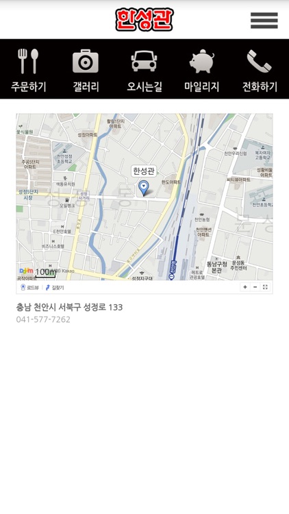 한성관 screenshot-3